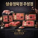 청원정육점