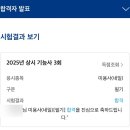 홍성 한국폴리텍대학 | 네일필기독학(3) 딱 3일 공부하고 원패스 합격 후기