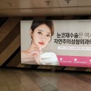 자연주의성형외과의원 이미지