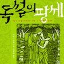 에밀하우스 이미지