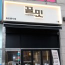 끌밋 이미지