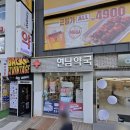 연남약국 이미지