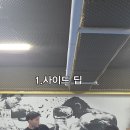 인천 구월동운동 정우관 하이킥 빗나갔을 때 대처 방법 4가지! 이미지