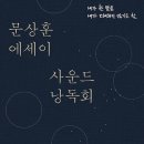 함 사운드 이미지