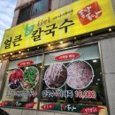 퐁당퐁당옥동점 이미지