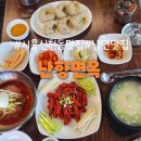 난향면옥
