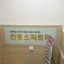 한경 | [공지] [대구관리형독서실] 한경스파르타 등록 후기ㅣ분위기·관리 총정리