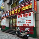 봉천동고기 이미지