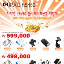 H5450 이미지
