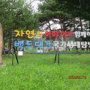 *상월산962.3m-*뇌계뒷산339.3m(강원.동해시.신흥동=원점회귀산행)(1부) 이미지