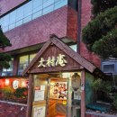 [강남역 일식집] 오무라안 - 일본식 가정식 실망한 솔직후기 / 텐동, 소바, 우동, 고로케