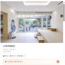 태정펜션 | 서울 근교 애견 펜션 남양주 스테이태정93 까뮈방 페텔