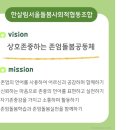한살림서울사회적협동조합