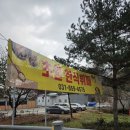 초원생삼겹살가든 : 양주 초원식당 한식뷔페