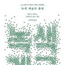 녹색취향