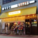 대동집풍무점 이미지