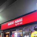[영종도 술집] 핫한 이자카야 &#39;하키하키&#39; 한상세트 하키한상 후기~!