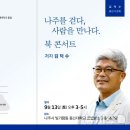 나주동신대학교한방병원