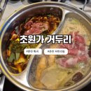 초원가