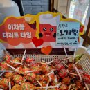 이차돌 도화점 이미지