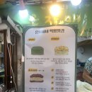 교동떡방앗간 이미지