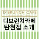 카페 디(CAFE D) 이미지