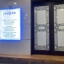 통영명성짬뽕 이미지