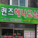 퀸즈헤나교실 네이버블로그