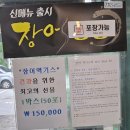 용인민물마을 | 용인장어맛집 청명산민물장어 후기