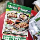 장충동웰빙왕족발 이미지