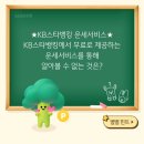 KB테크 이미지