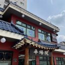 경기도 수원시 팔달구 인계로108번길 이미지