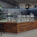 제이에스원