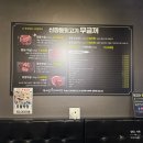 이마트24 다사죽곡점 | 대구 신깡통뒷고기 대구다사죽곡점 가성비좋은 국내산프리미엄1등급 돼지특수부위전문점