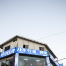 부평역사(주)