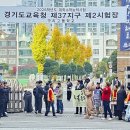“수험생 여러분, 구리시 캐릭터 ‘뽀구리’가 함께합니다!” 구리시, 수능 응원 현장 활기 이미지