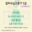 [야간]정리수납전문가 이미지