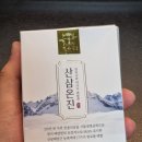 휴온정 산삼온진 건강식품 후기