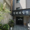 장원리빙텔 네이버블로그