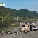 마곡리 충의대교 밑 간이화장실 | 미우새 윤시윤 캠핑장 위치 촬영 장소 어디? (미운우리새끼 451회 홍천 야외 노지 캠핑)