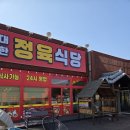 대한식당 이미지