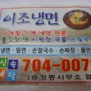 이조밀면 이미지