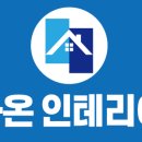 구봉마을7단지 | 대전 서구 구봉마을 7단지 욕실 공사