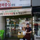 브라질넛 &#39;넛트의 약속&#39; 행복중심생협 구매 담당자를 만나다