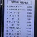 아무거나