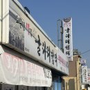 굴다리쉼터 | 목포 짱뚱어탕 굴다리쉼터 내돈내산 후기