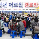 구명경로당 이미지