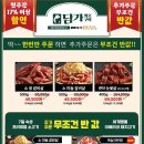 담가화로구이 이미지