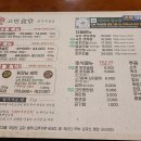 고반식당원주 이미지