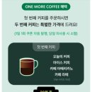 스타벅스 이천사음DT점
